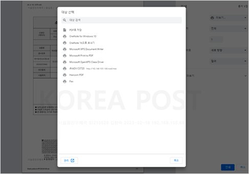 4. 프린터 선택